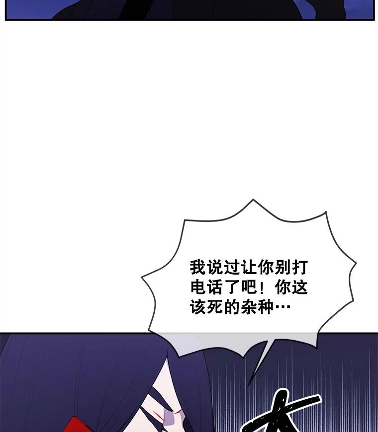 《我在小说里当无赖》36.兔子 第104页