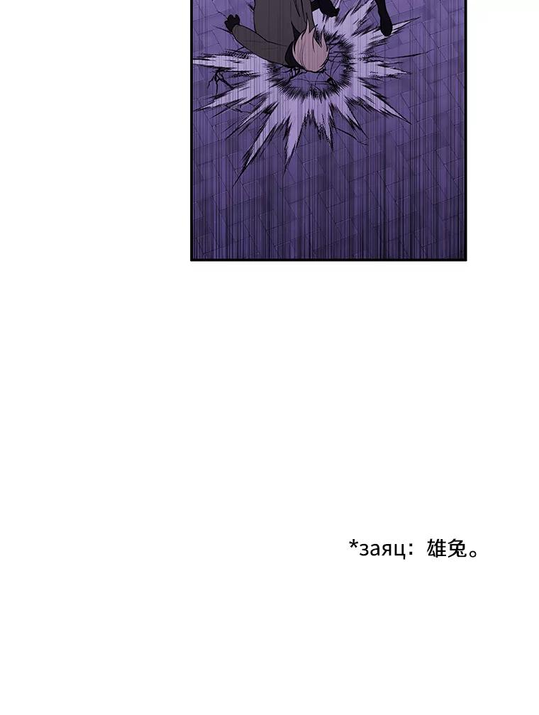《我在小说里当无赖》36.兔子 第102页