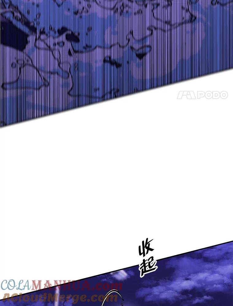 《我在小说里当无赖》36.兔子 第45页