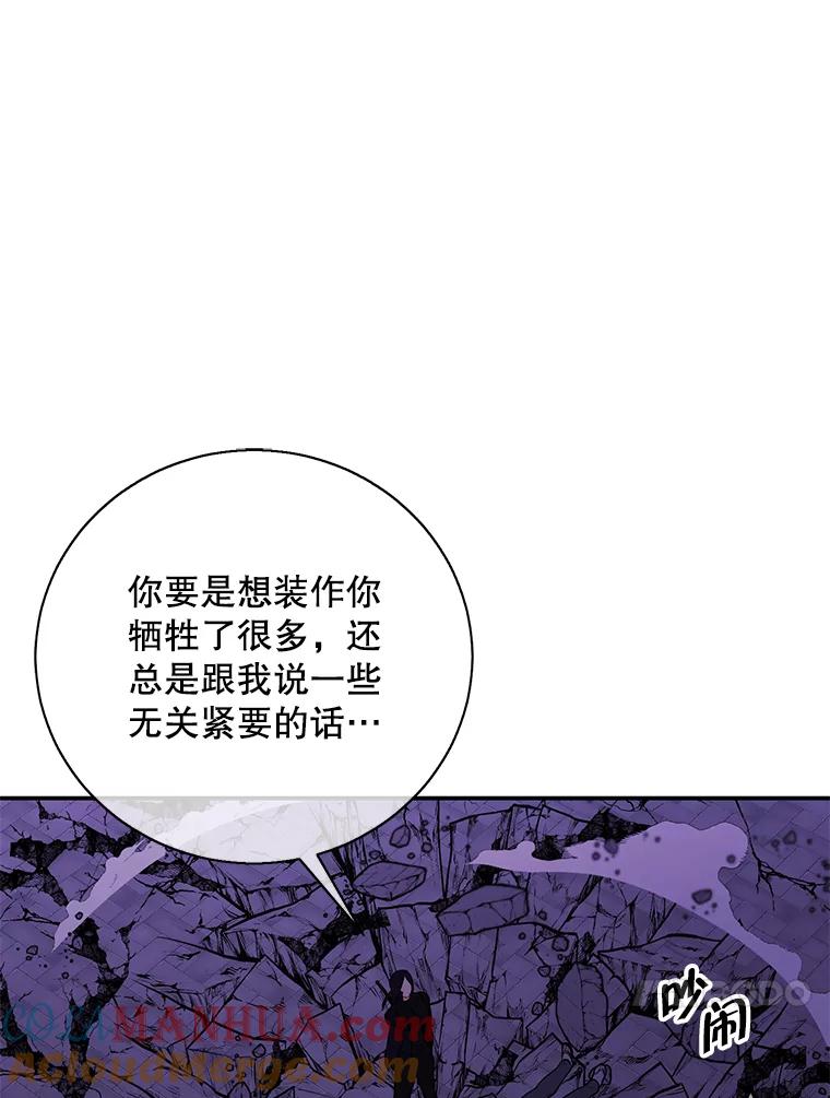 《我在小说里当无赖》36.兔子 第93页