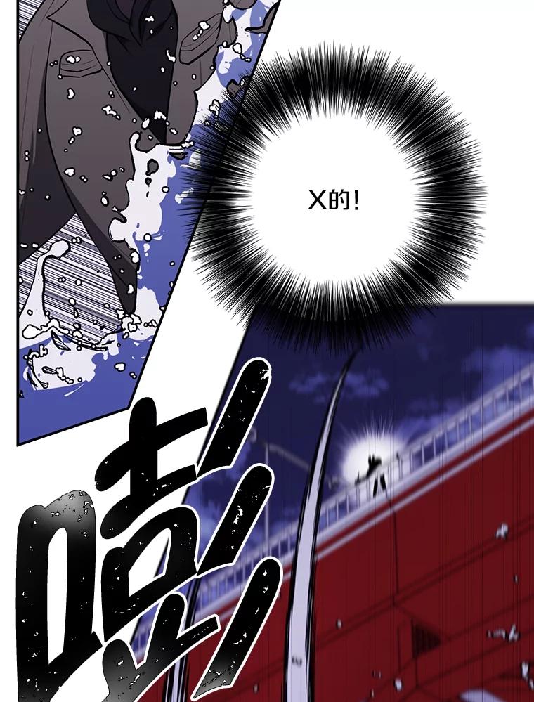 《我在小说里当无赖》36.兔子 第43页