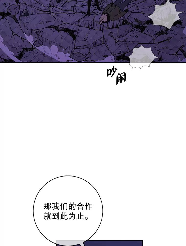 《我在小说里当无赖》36.兔子 第94页