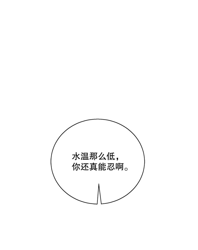 《我在小说里当无赖》36.兔子 第40页