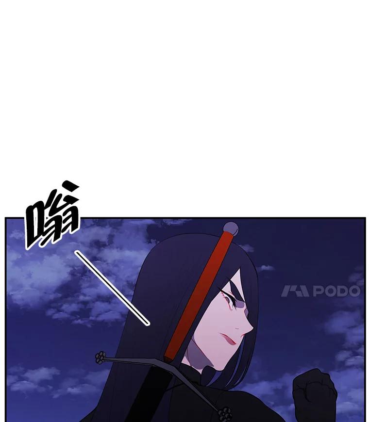 《我在小说里当无赖》36.兔子 第103页