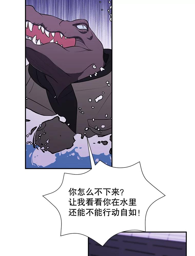 《我在小说里当无赖》36.兔子 第47页