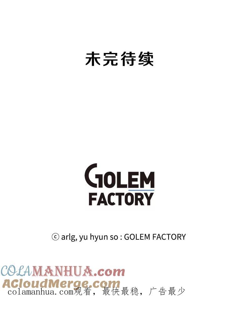 《我在小说里当无赖》36.兔子 第109页