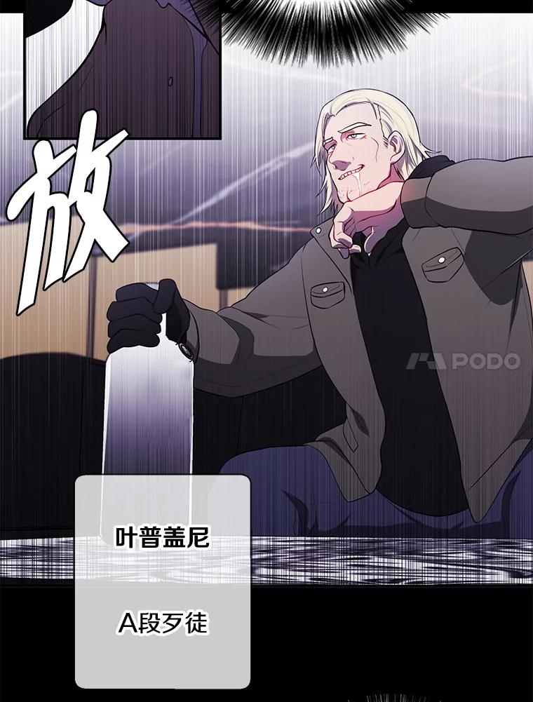 《我在小说里当无赖》36.兔子 第18页