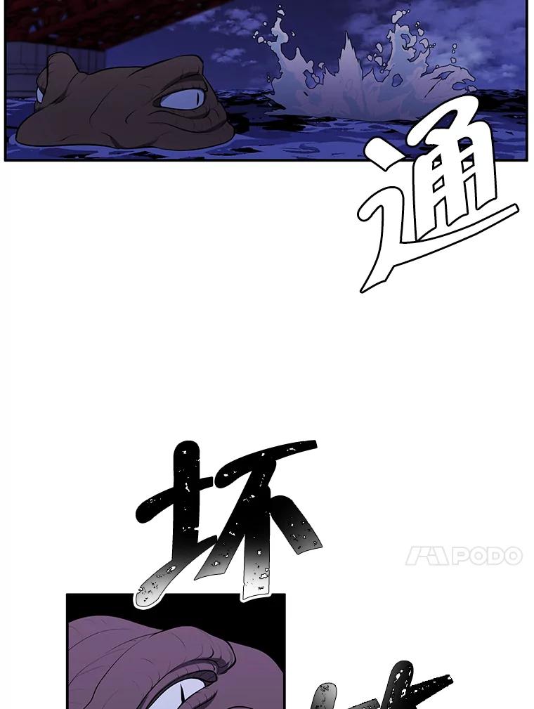 《我在小说里当无赖》36.兔子 第51页
