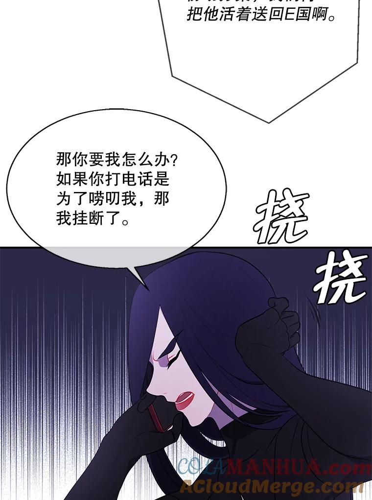 《我在小说里当无赖》36.兔子 第89页