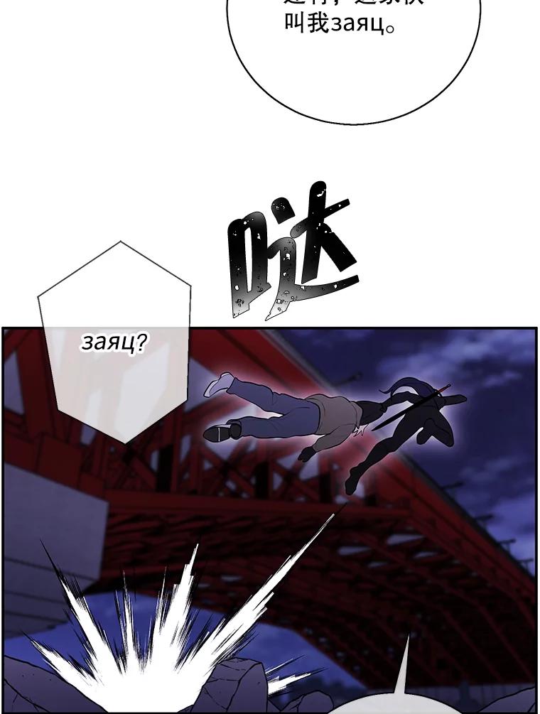 《我在小说里当无赖》36.兔子 第98页