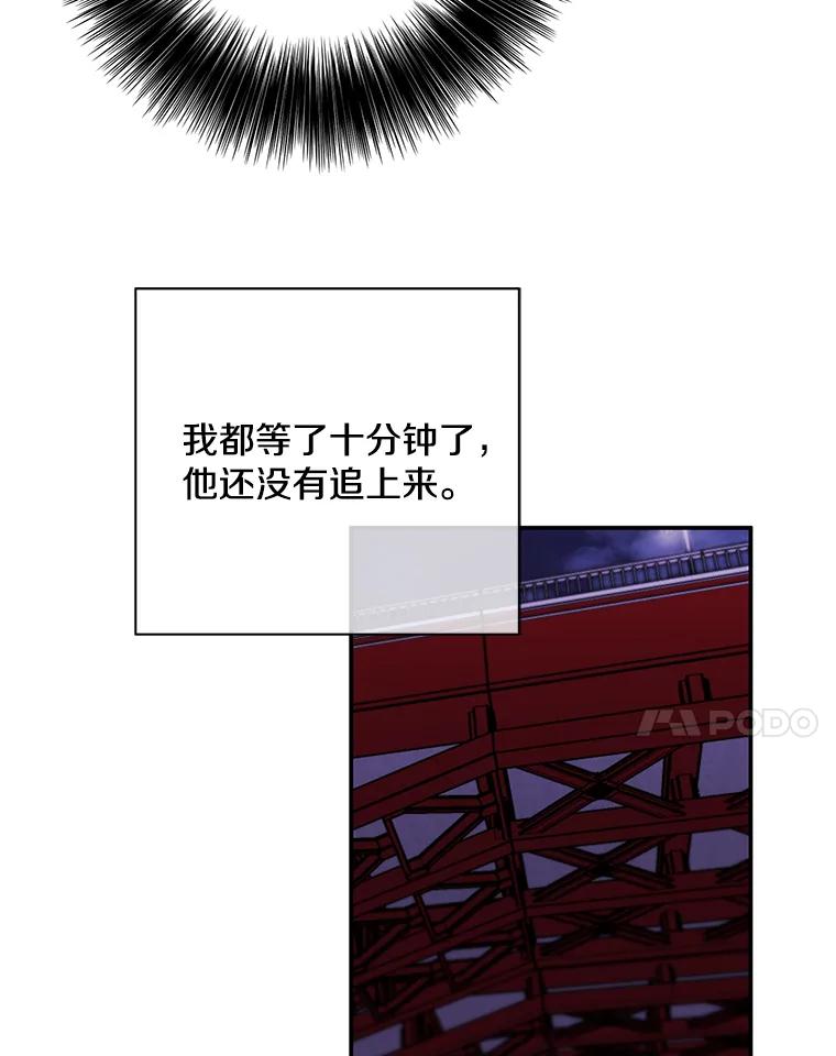 《我在小说里当无赖》36.兔子 第38页