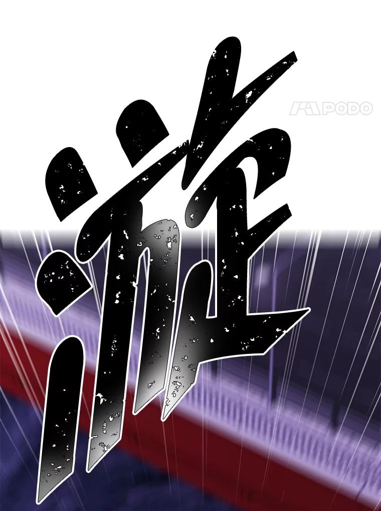 《我在小说里当无赖》36.兔子 第58页