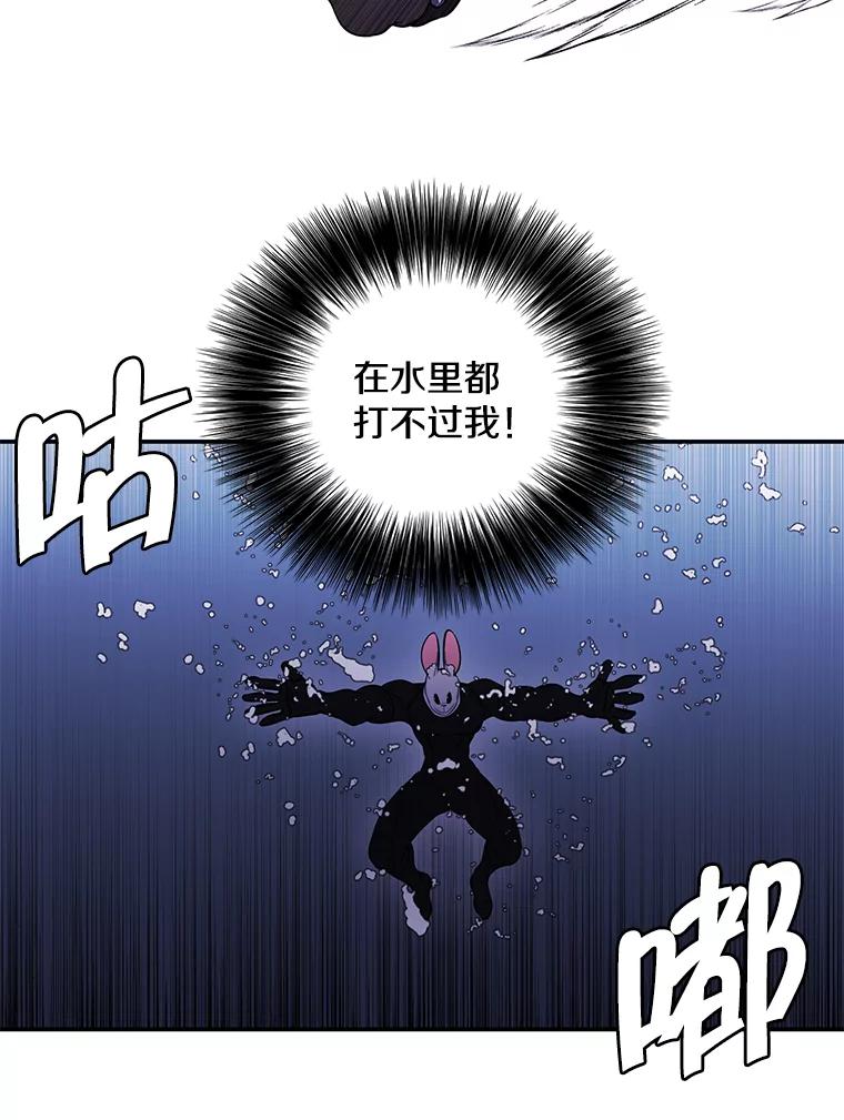 《我在小说里当无赖》36.兔子 第54页