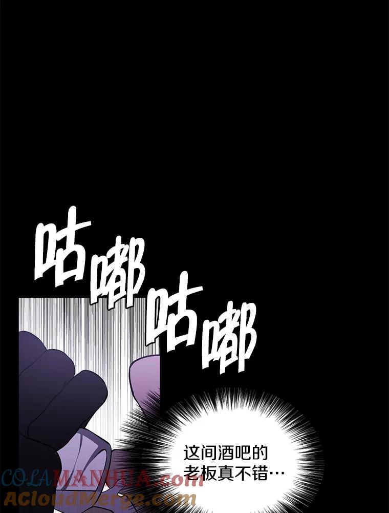 《我在小说里当无赖》36.兔子 第17页