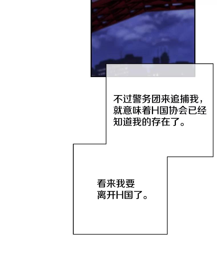 《我在小说里当无赖》36.兔子 第39页