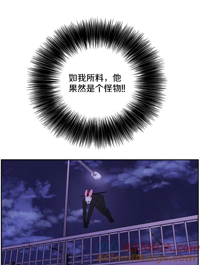 《我在小说里当无赖》36.兔子 第49页