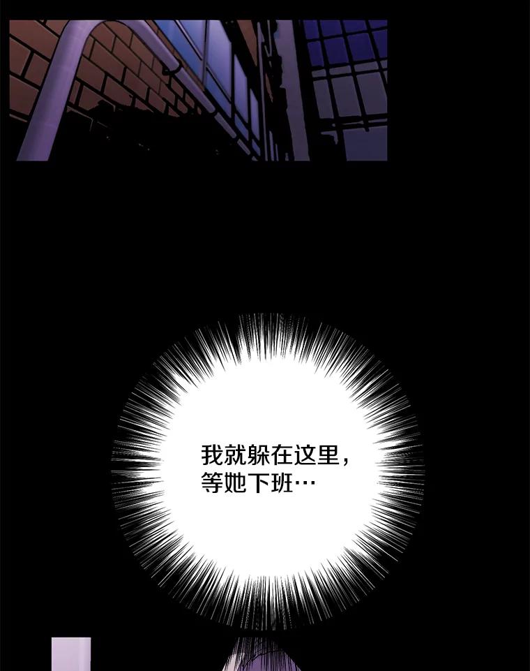 《我在小说里当无赖》36.兔子 第26页