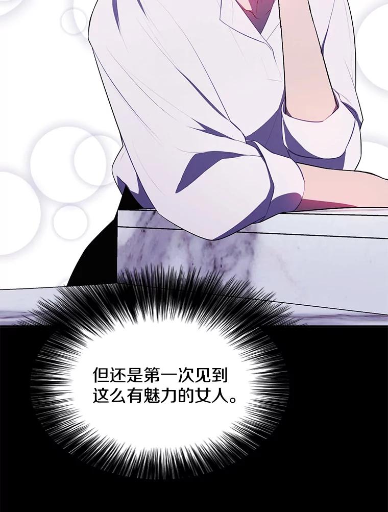《我在小说里当无赖》36.兔子 第20页