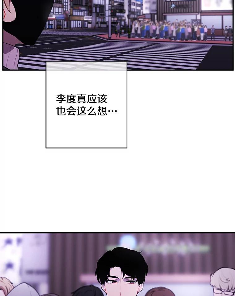 《我在小说里当无赖》37.邀请 第29页