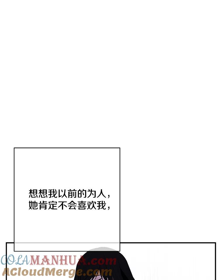 《我在小说里当无赖》37.邀请 第25页