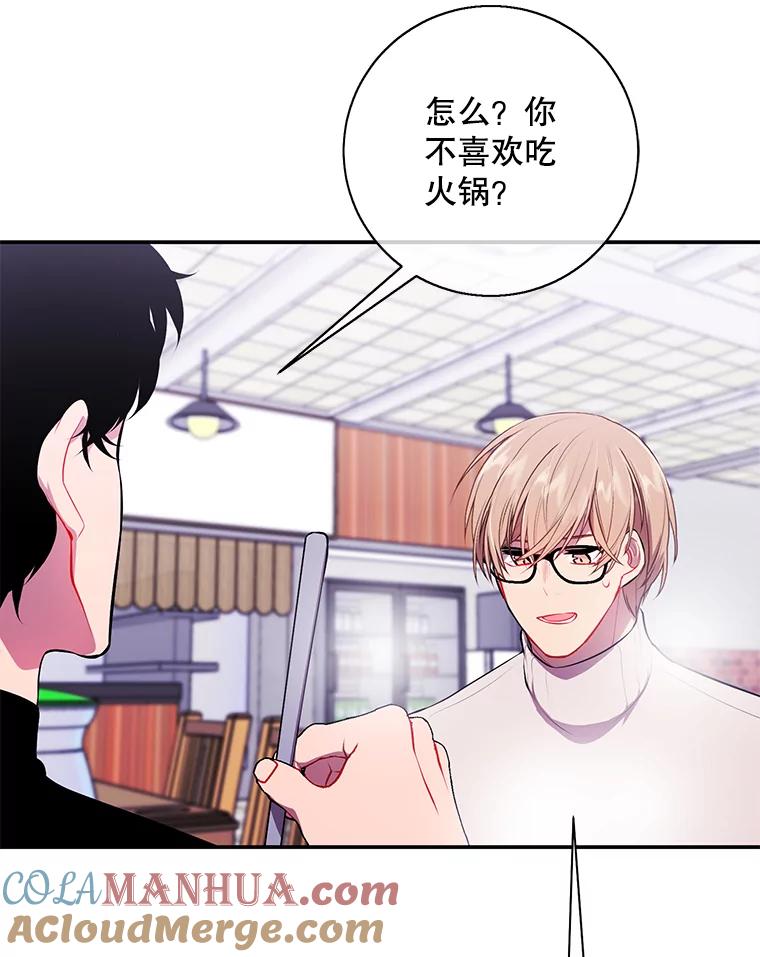 《我在小说里当无赖》37.邀请 第52页