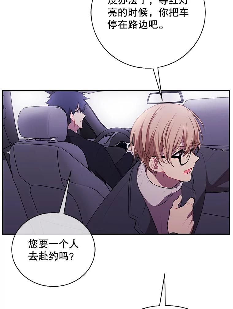 《我在小说里当无赖》37.邀请 第11页