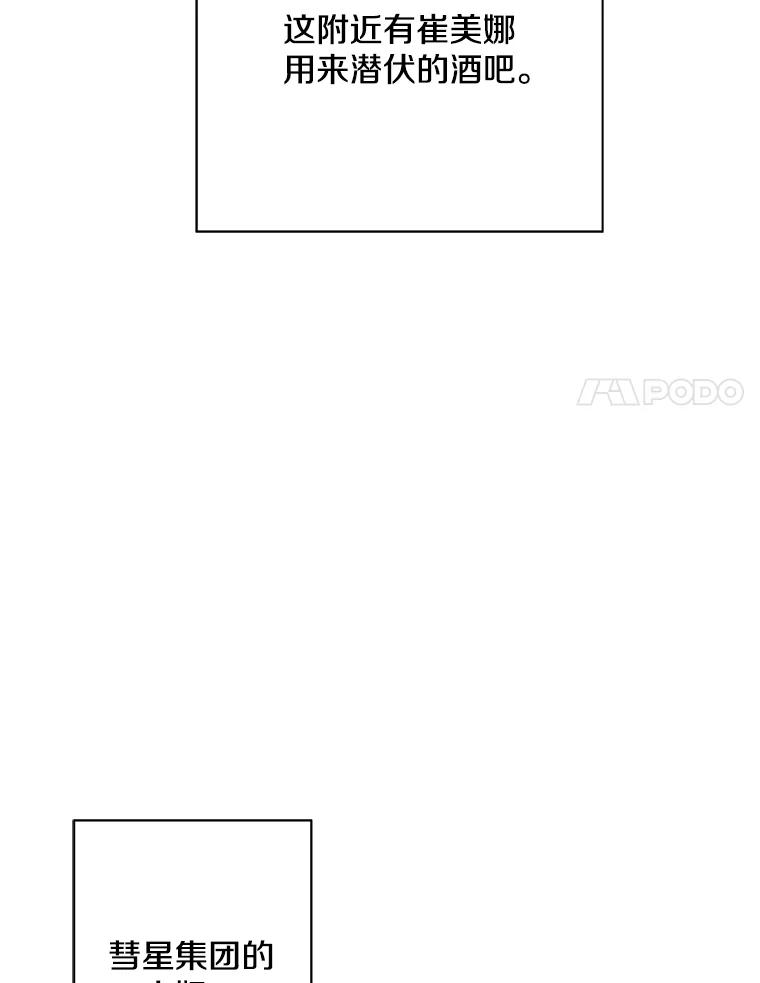 《我在小说里当无赖》37.邀请 第20页