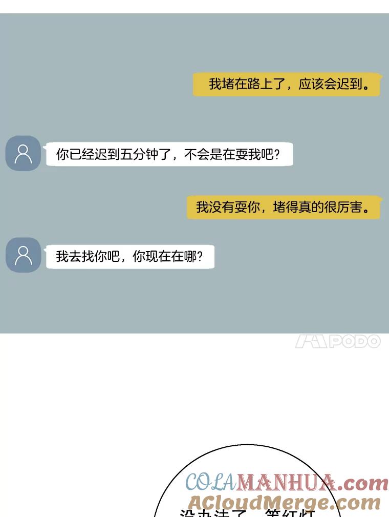 《我在小说里当无赖》37.邀请 第10页