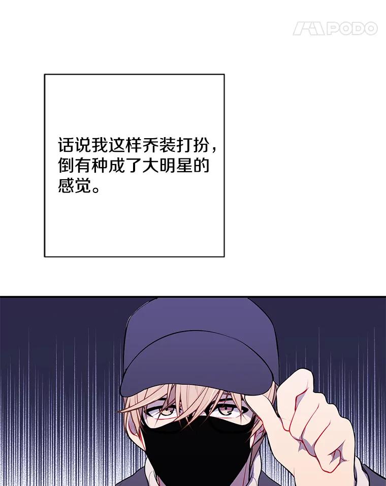 《我在小说里当无赖》37.邀请 第27页