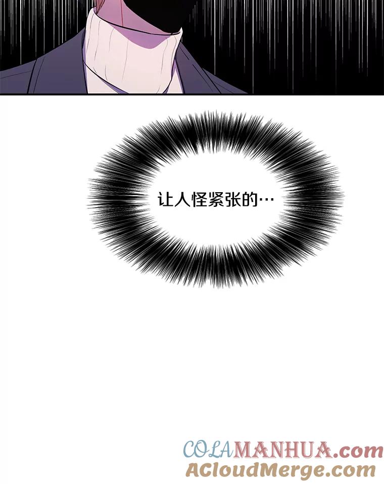 《我在小说里当无赖》37.邀请 第49页