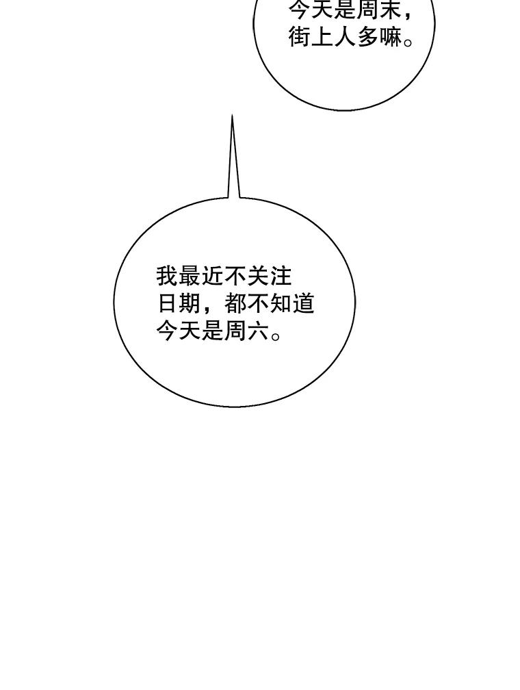 《我在小说里当无赖》37.邀请 第9页