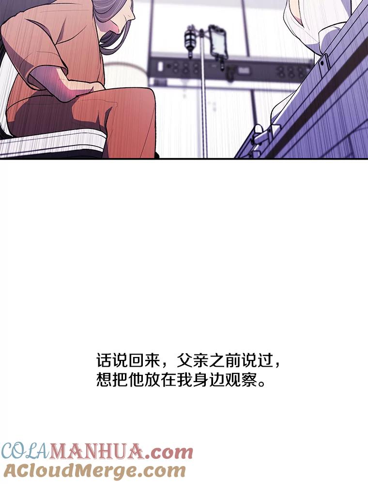 《我在小说里当无赖》37.邀请 第76页