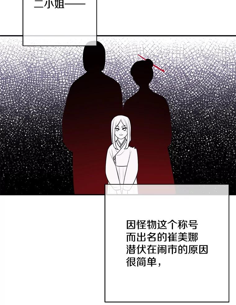 《我在小说里当无赖》37.邀请 第21页