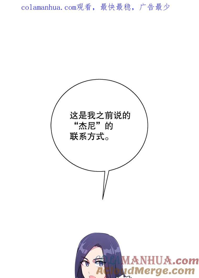 《我在小说里当无赖》37.邀请 第1页