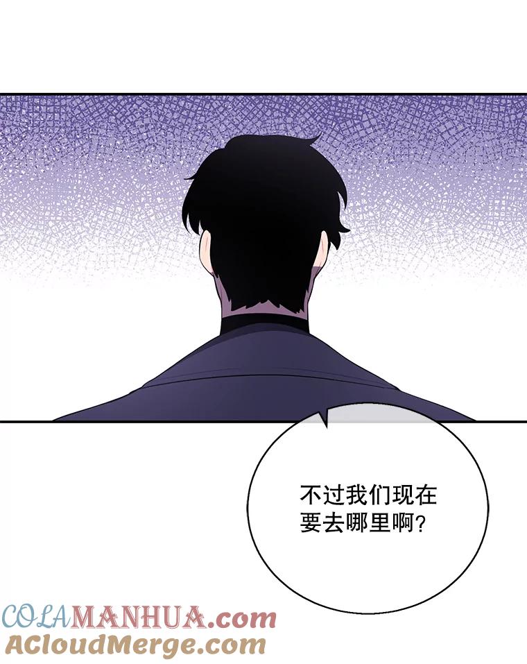 《我在小说里当无赖》37.邀请 第43页