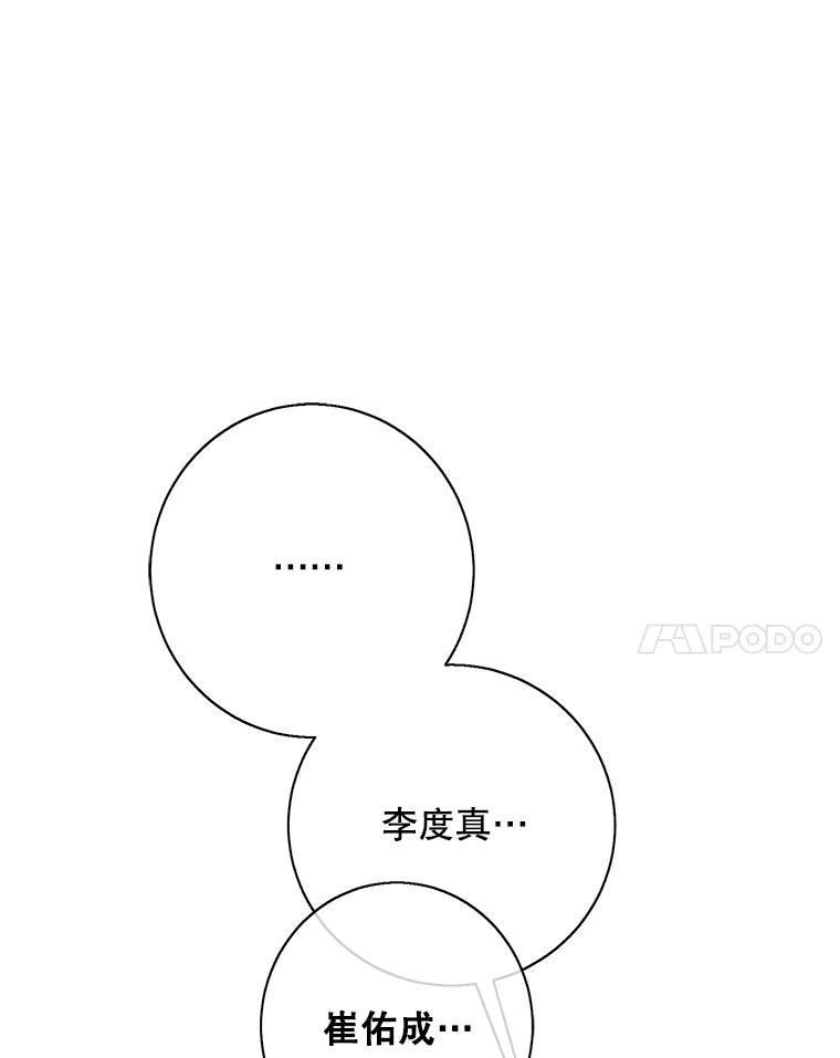《我在小说里当无赖》37.邀请 第57页
