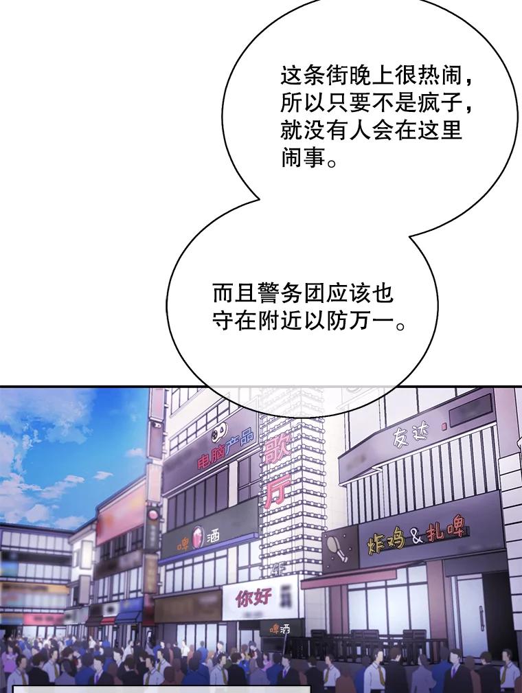 《我在小说里当无赖》37.邀请 第12页