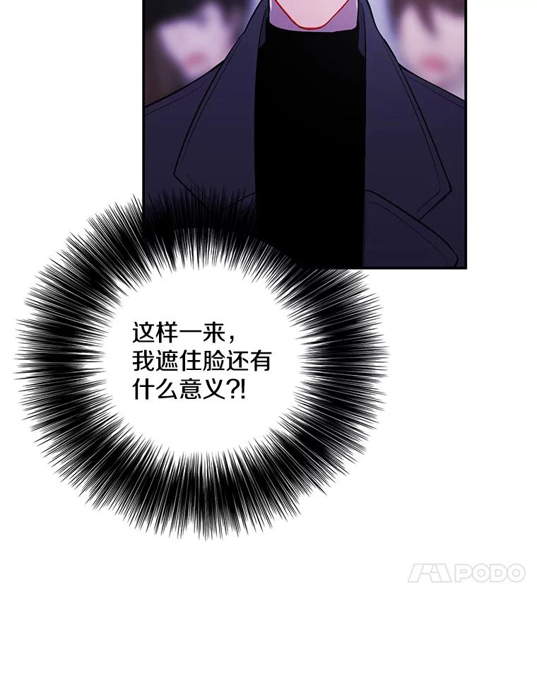 《我在小说里当无赖》37.邀请 第33页