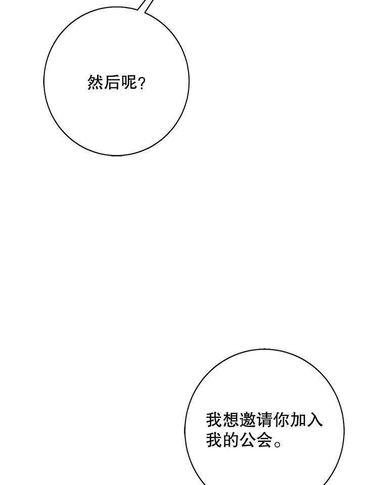 《我在小说里当无赖》37.邀请 第62页