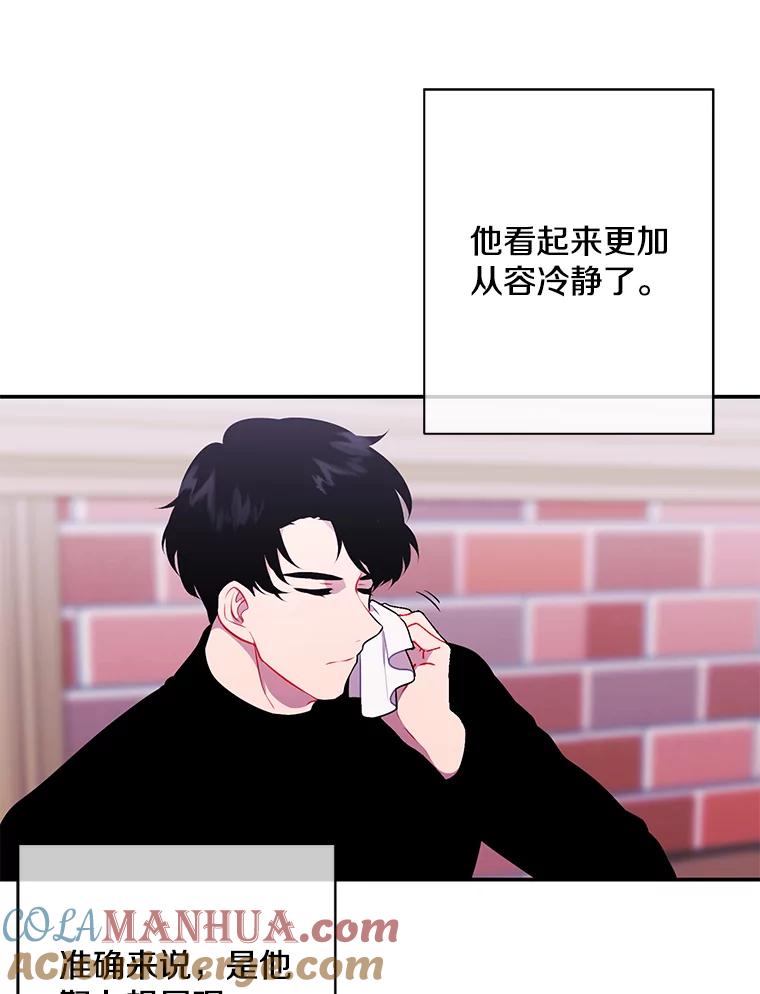 《我在小说里当无赖》37.邀请 第70页