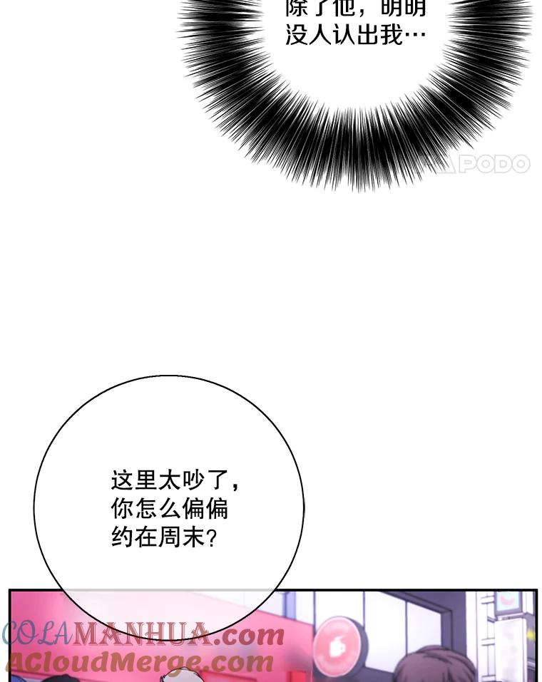 《我在小说里当无赖》37.邀请 第37页