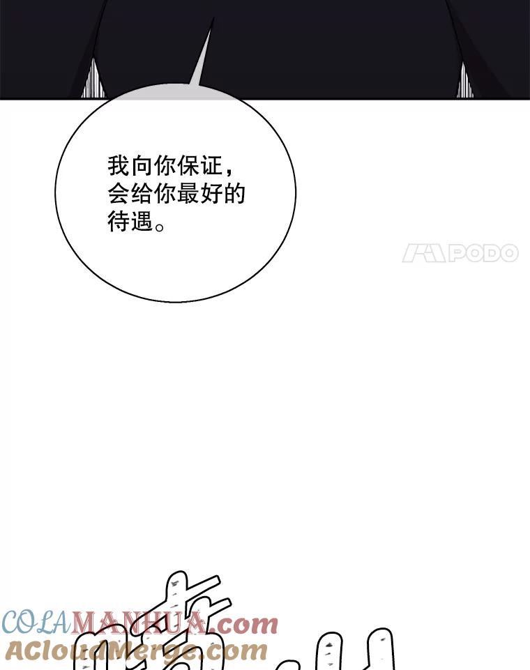 《我在小说里当无赖》37.邀请 第64页