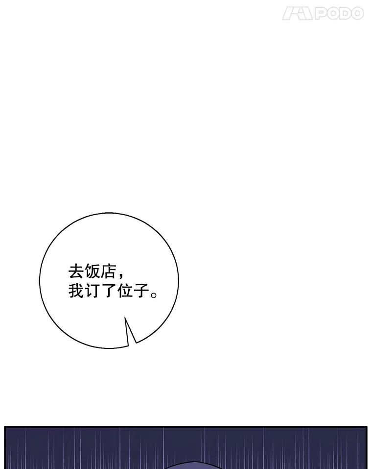 《我在小说里当无赖》37.邀请 第44页