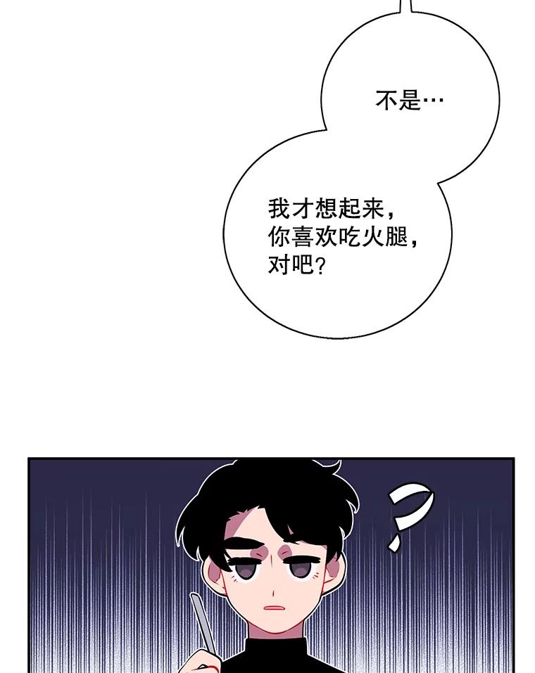 《我在小说里当无赖》37.邀请 第53页