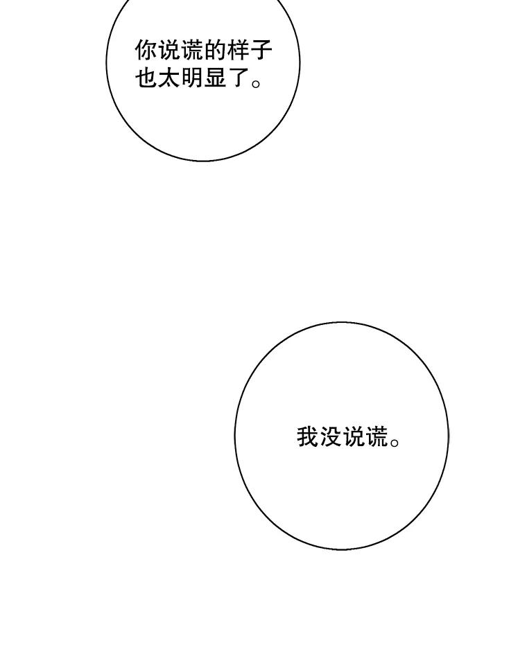 《我在小说里当无赖》37.邀请 第42页