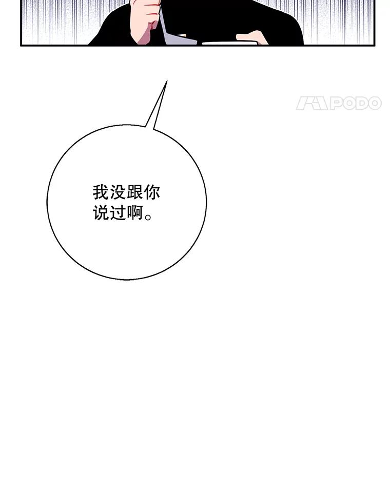 《我在小说里当无赖》37.邀请 第54页