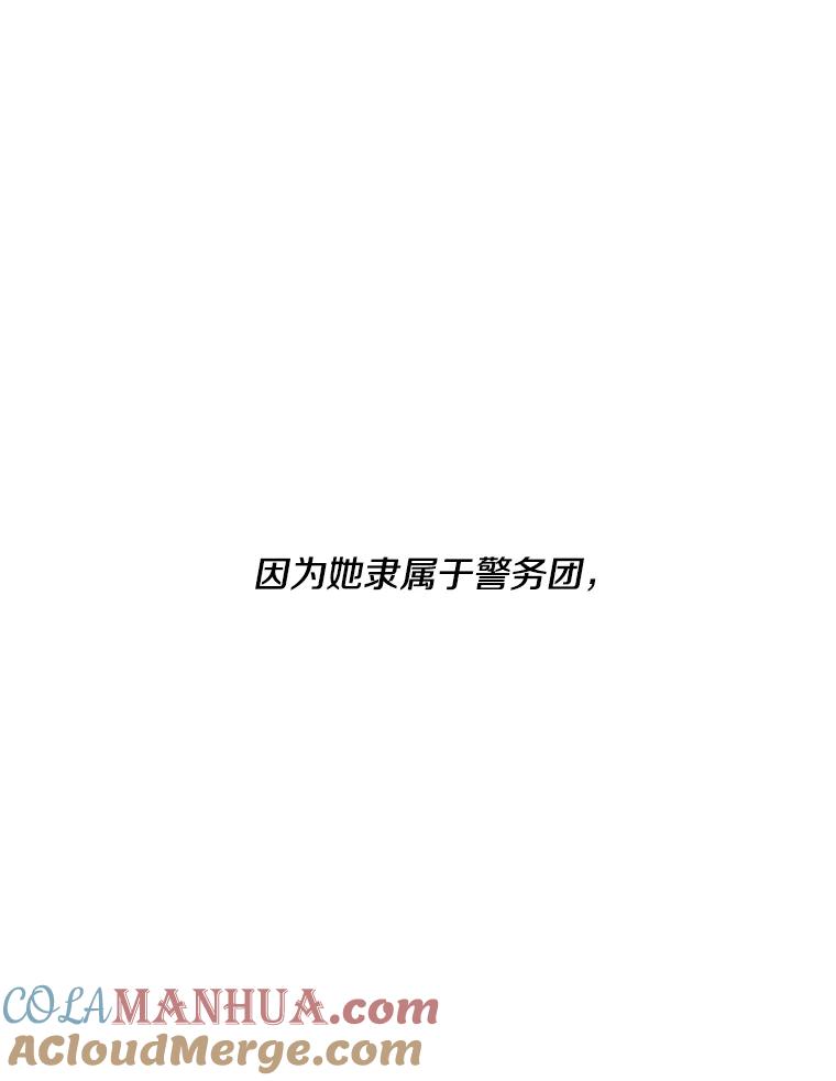 《我在小说里当无赖》37.邀请 第22页