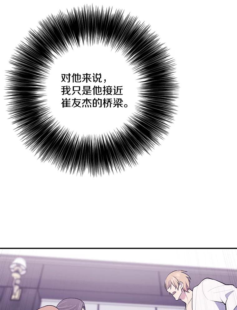 《我在小说里当无赖》37.邀请 第75页