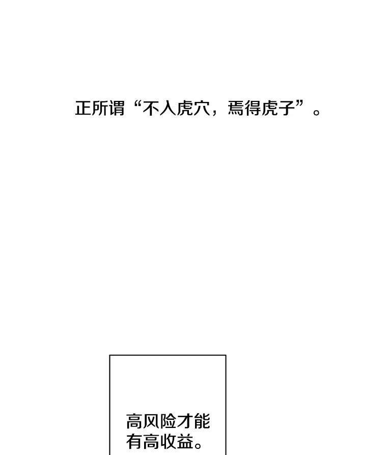 《我在小说里当无赖》37.邀请 第78页