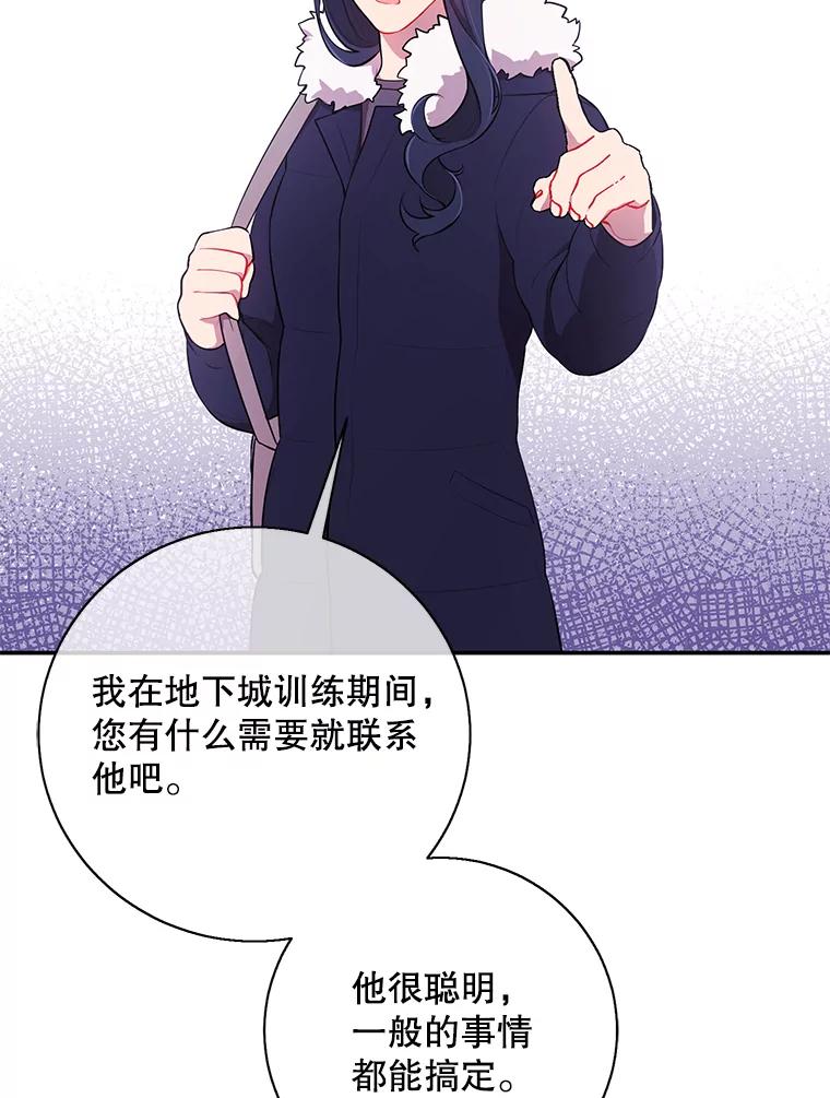 《我在小说里当无赖》37.邀请 第2页